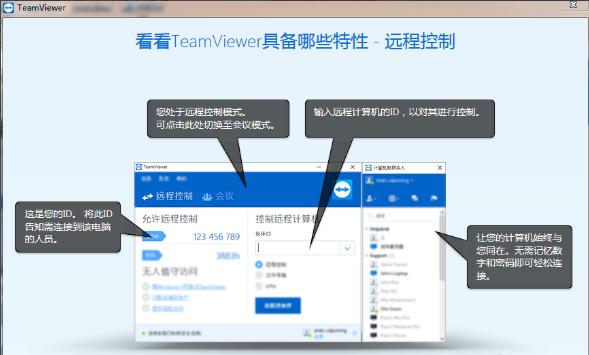教你怎样通过手机控制电脑