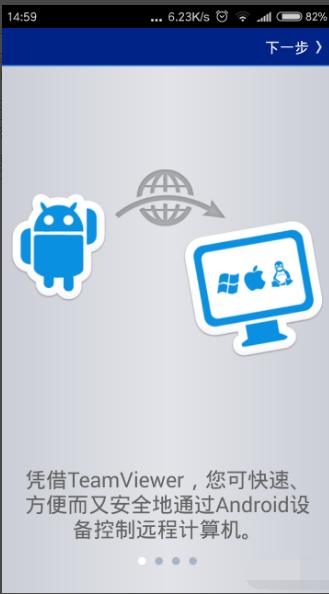 教你怎样通过手机控制电脑