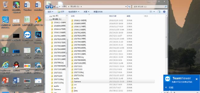 教你怎样通过手机控制电脑