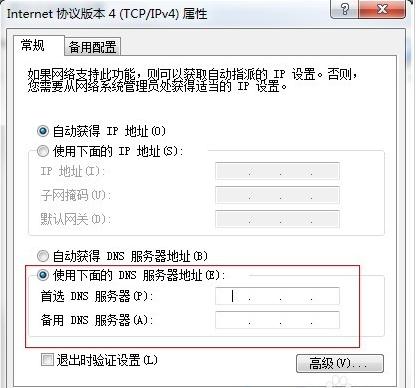 能上qq但是打不开网页 小编教你能上qq但是打不开网页怎么办