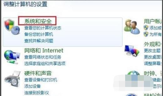win7如何调节屏幕亮度 调节屏幕亮度方法介绍