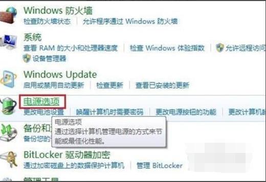 win7如何调节屏幕亮度 调节屏幕亮度方法介绍