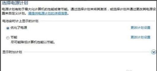 win7如何调节屏幕亮度 调节屏幕亮度方法介绍