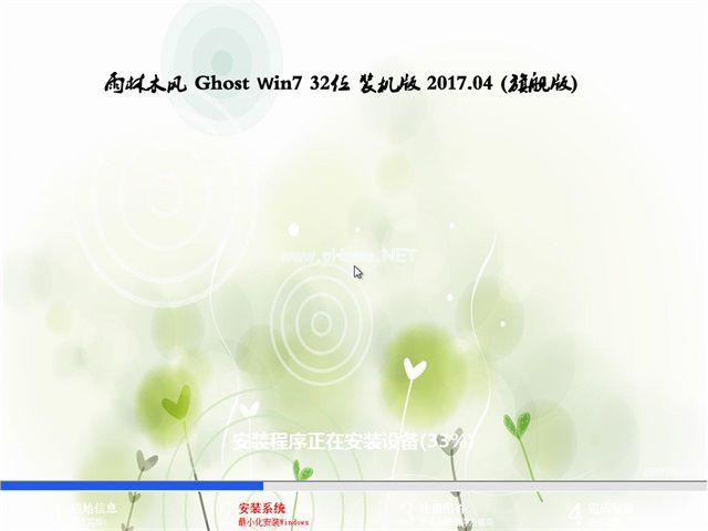 雨林木风系统ghost win732装机版推荐