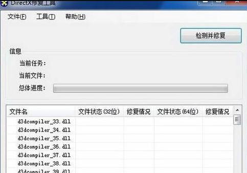 0xc000007b错误代码如何解决 0xc000007b错误代码解决方法