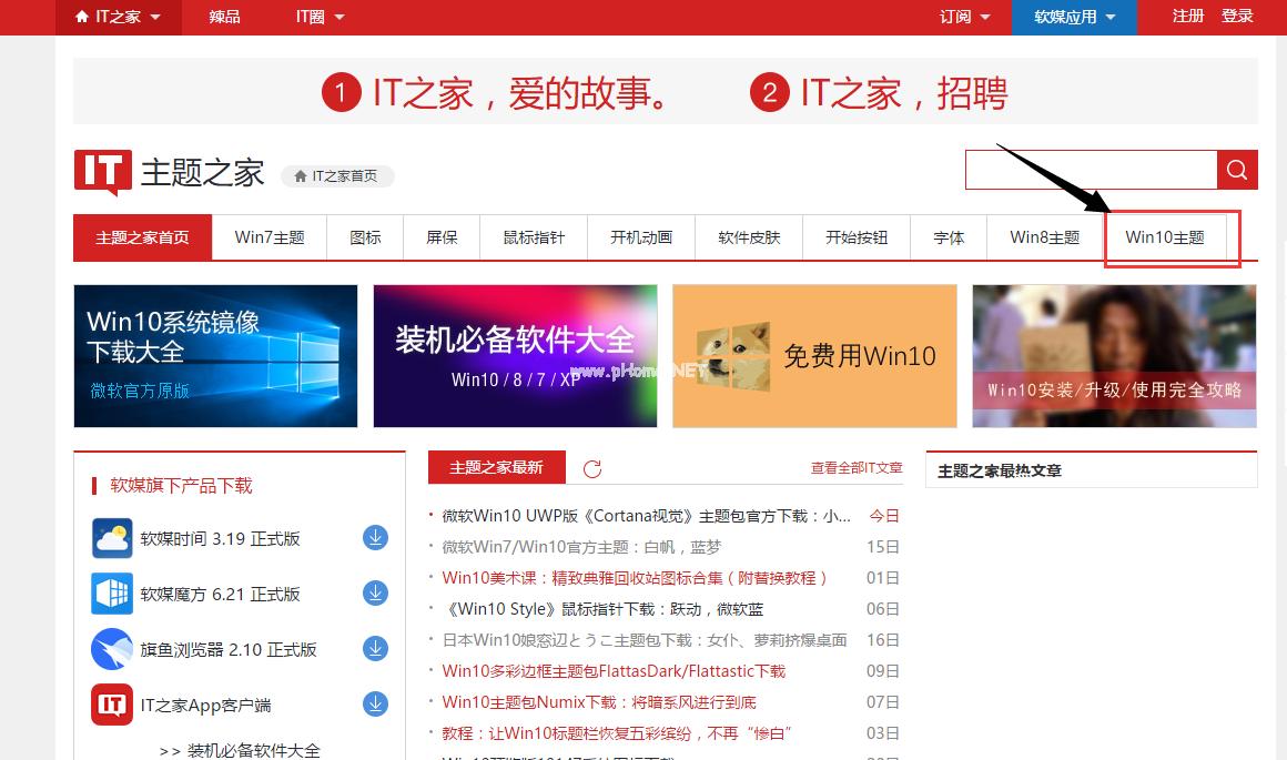 精美win10主题下载