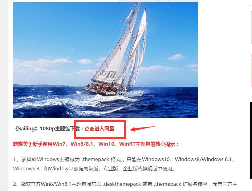 精美win10主题下载