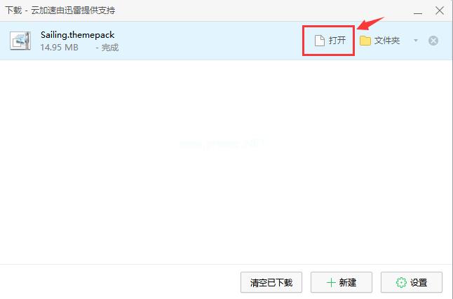 精美win10主题下载