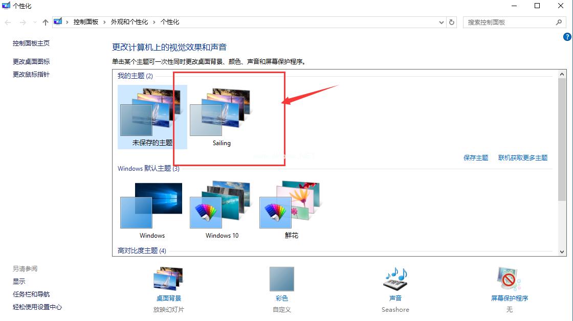 精美win10主题下载