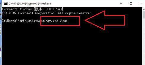 Win10激活失败错误代码0xC004C003怎么办