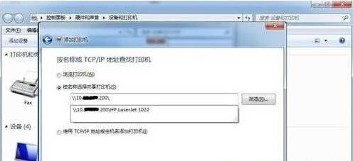 网络打印机脱机无法打印怎么办