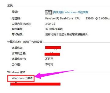 win7旗舰版激活工具,小编教你激活工具怎么激活win7旗舰版