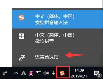 例举win10系统输入法如何设置