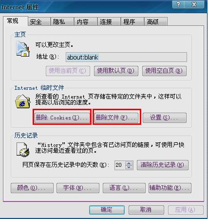 怎么清除浏览器缓存 教你清除浏览器缓存