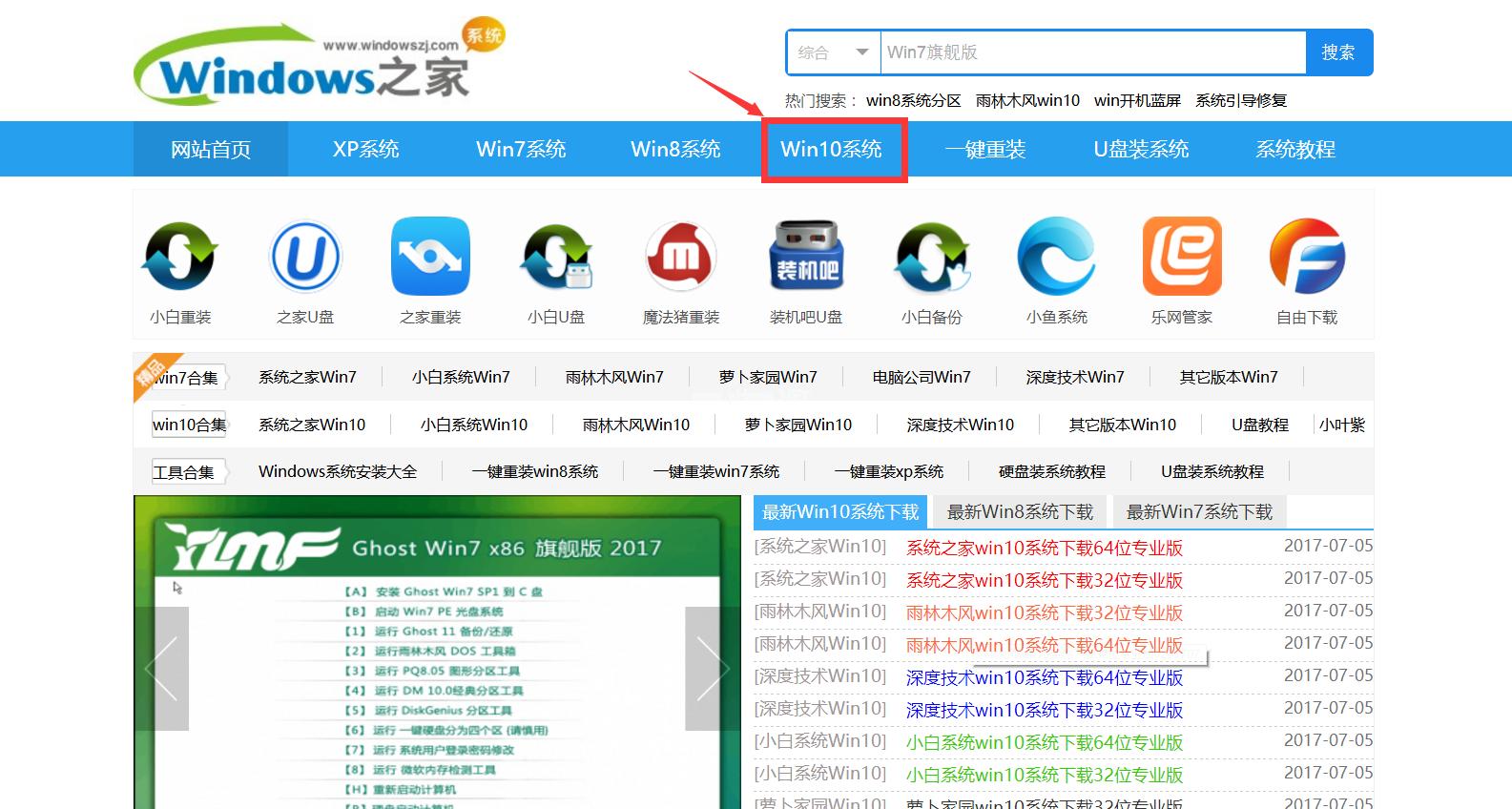 win10系统64位下载