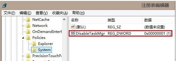 任务管理器已被系统管理员停用,小编教你任务管理器已被系统管理员停用怎么办