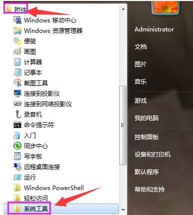 电脑怎么定时关机,小编教你电脑win7怎么定时关机