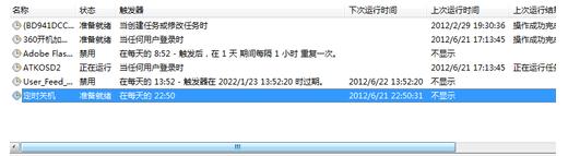 电脑怎么定时关机,小编教你电脑win7怎么定时关机