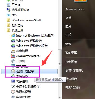 电脑怎么定时关机,小编教你电脑win7怎么定时关机