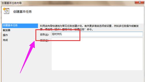电脑怎么定时关机,小编教你电脑win7怎么定时关机
