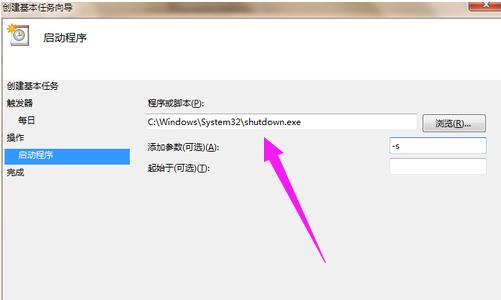 电脑怎么定时关机,小编教你电脑win7怎么定时关机