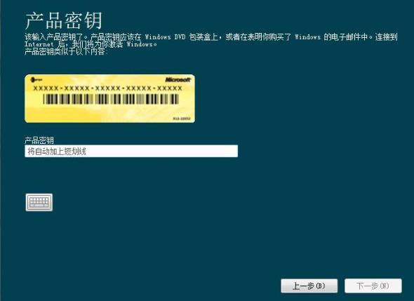 windows7 密钥操作教程