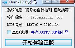 windows7 密钥操作教程