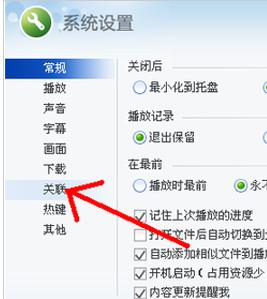 amr文件用什么打开,小编教你如何打开amr文件