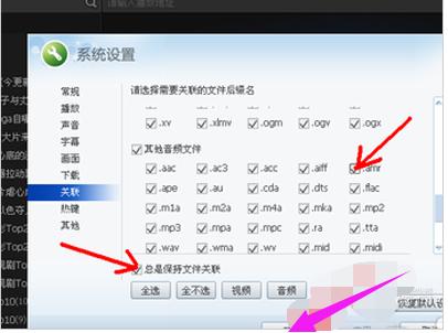amr文件用什么打开,小编教你如何打开amr文件