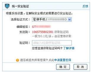 dnf安全模式,小编教你dnf安全模式怎么解除