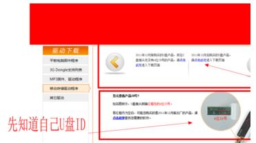 台电u盘修复工具,小编教你台电u盘修复工具怎么使用