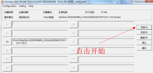 台电u盘修复工具,小编教你台电u盘修复工具怎么使用