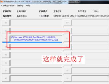 台电u盘修复工具,小编教你台电u盘修复工具怎么使用