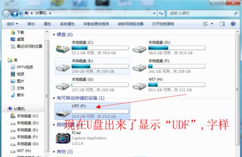 台电u盘修复工具,小编教你台电u盘修复工具怎么使用
