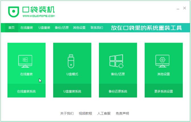 教你装机吧一键重装win10系统