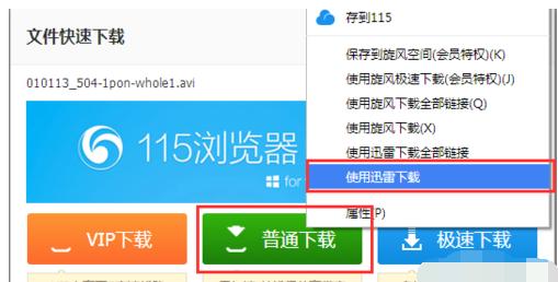 文件名中包含违规内容,小编教你迅雷文件名中包含违规内容怎么破解