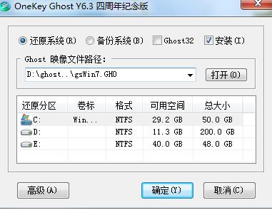 安装win7 64位系统教程