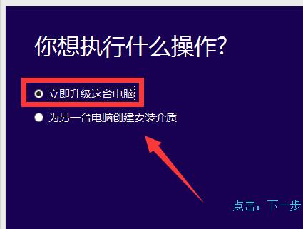 小编教你win7怎么升级win10