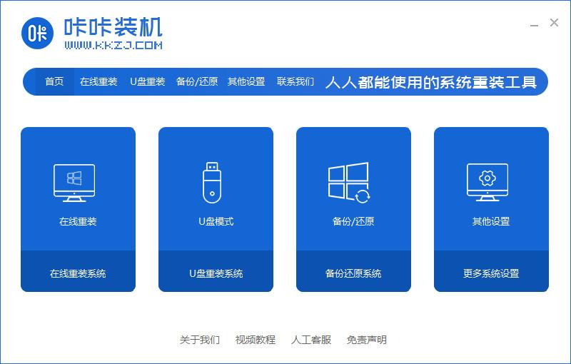 电脑如何进行win10安装的教程介绍