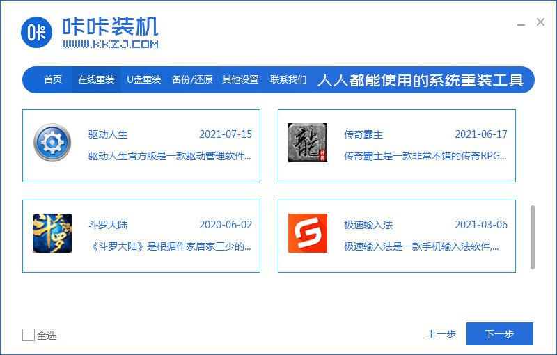 电脑如何进行win10安装的教程介绍