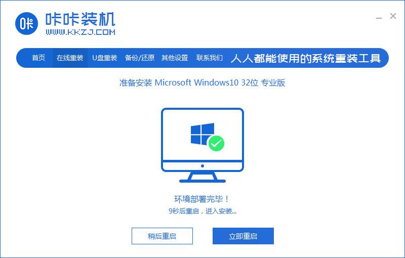 电脑如何进行win10安装的教程介绍