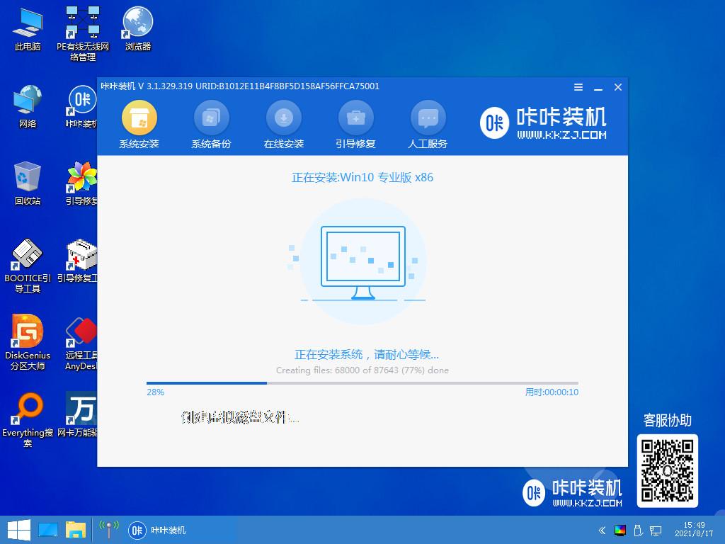 电脑如何进行win10安装的教程介绍