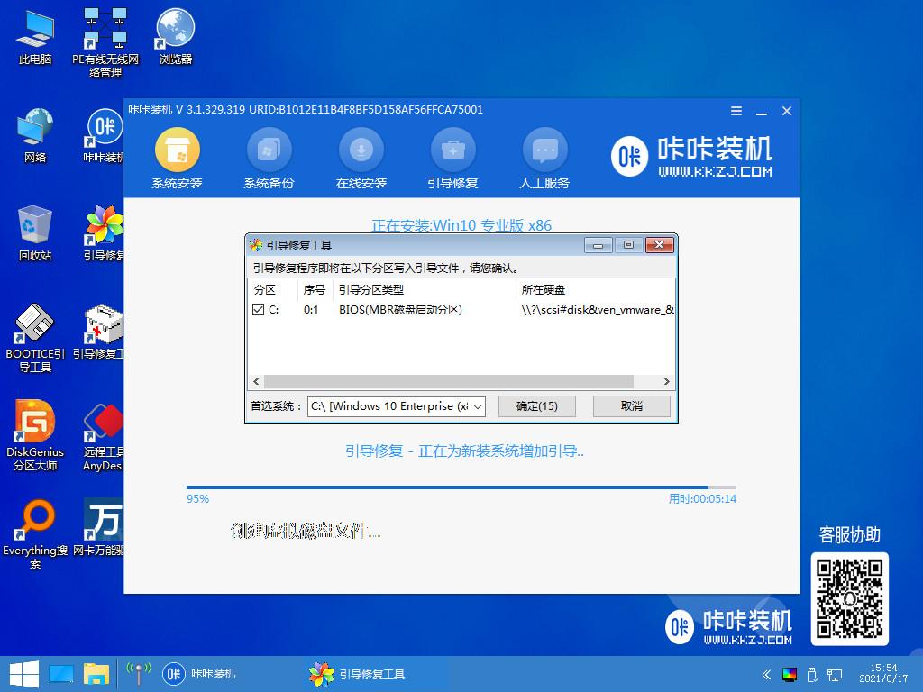 电脑如何进行win10安装的教程介绍