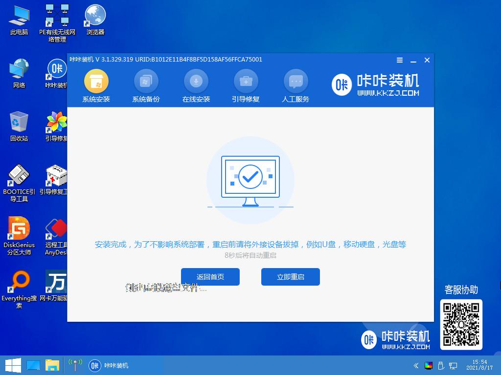 电脑如何进行win10安装的教程介绍