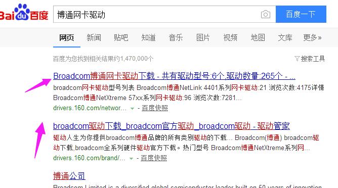 博通网卡驱动,小编教你博通网卡驱动