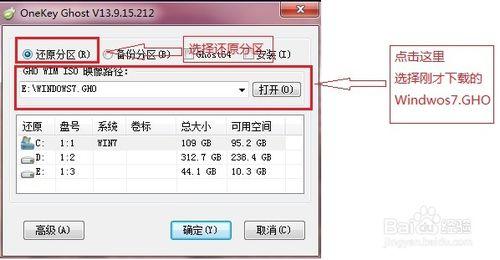 台式机win732位旗舰系统安装教程