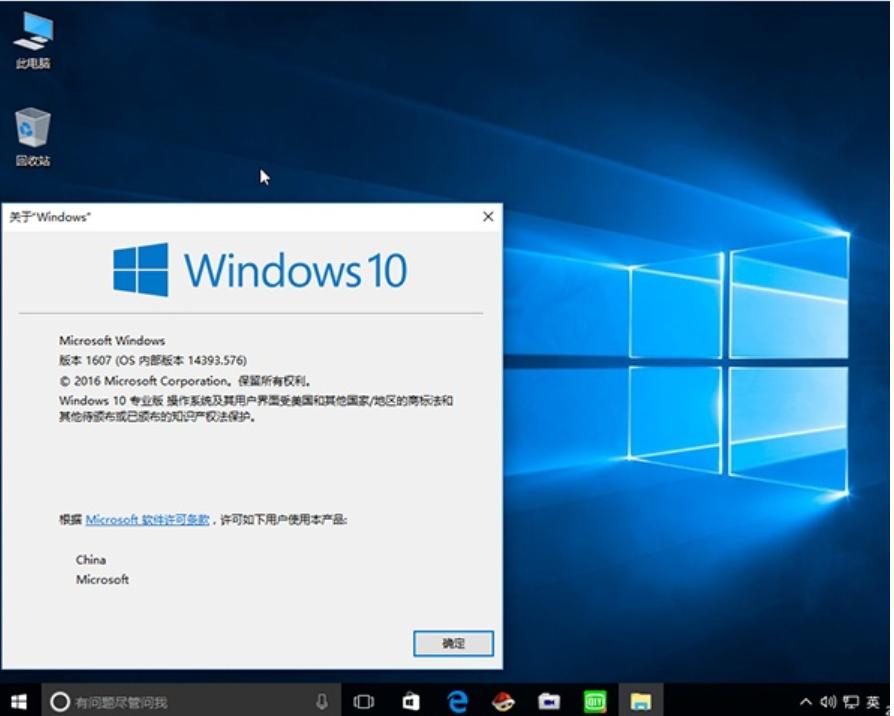 win10企业版,小编教你win10企业版与专业版的区别