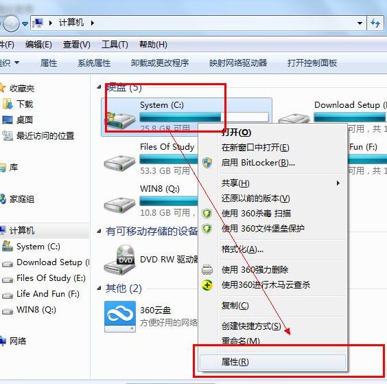 详解win7开机慢怎么解决