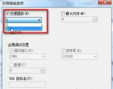详解win7开机慢怎么解决