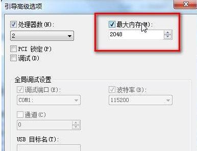 详解win7开机慢怎么解决
